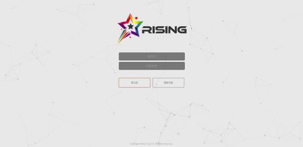 먹튀사이트 라이징 (RISING) 