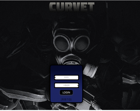 먹튀사이트,커벳,CURVET,먹튀