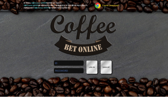 먹튀사이트,커피,COFFEE,먹튀