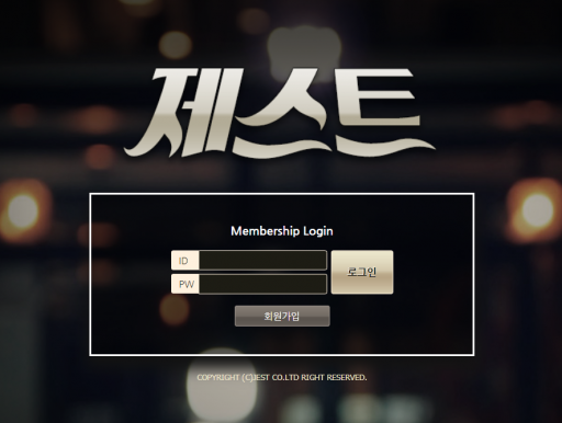먹튀사이트,제스트,JEST,먹튀