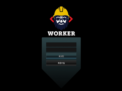 먹튀사이트,워커,WORKER,먹튀