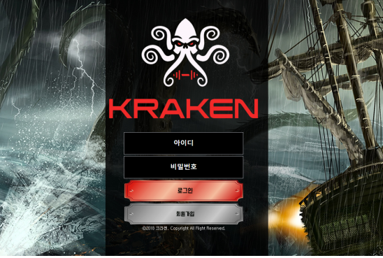 먹튀사이트,크라켄,KRAKEN,먹튀