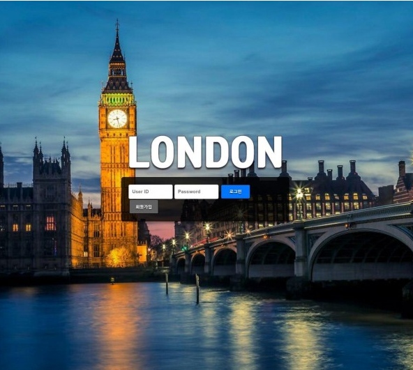 먹튀사이트,런던,LONDON,먹튀