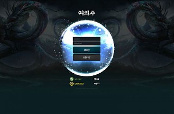 토토커뮤니티,토토114,토토검증,먹튀확정,먹튀사이트,여의주