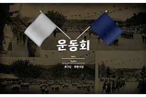 토토114,토토커뮤니티,먹튀검증,먹튀확정,운동회