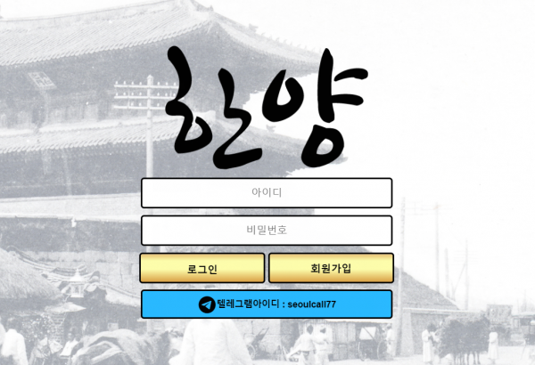 토토커뮤니티,토토114,토토검증,먹튀검증,먹튀확정,한양