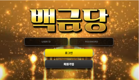 114토토정보,먹튀정보,먹튀사이트,백금당,먹튀