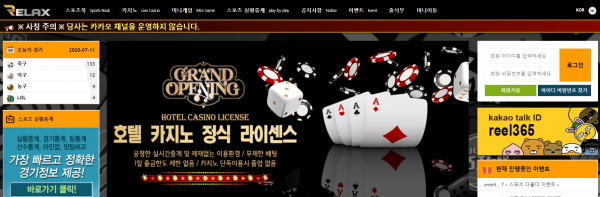 토토커뮤니티,토토114,토토검증,먹튀검증,먹튀확정,릴렉스