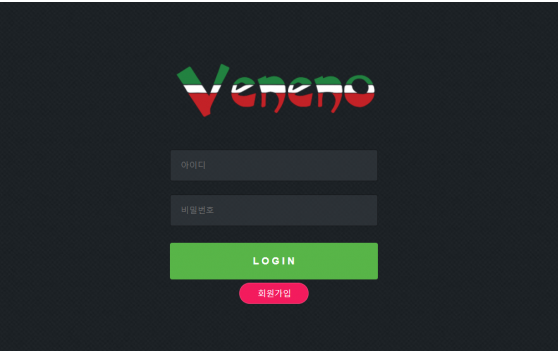 먹튀사이트,베네노,VENENO,먹튀