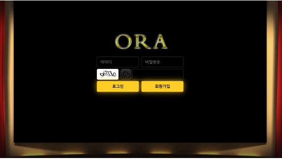 먹튀사이트,오라,ORA,먹튀