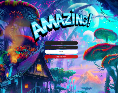 먹튀사이트,어메이징,AMAZING,먹튀