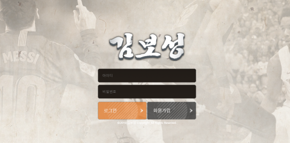 토토커뮤니티,토토114,토토검증,토토정보,먹튀사이트,김보성,먹튀