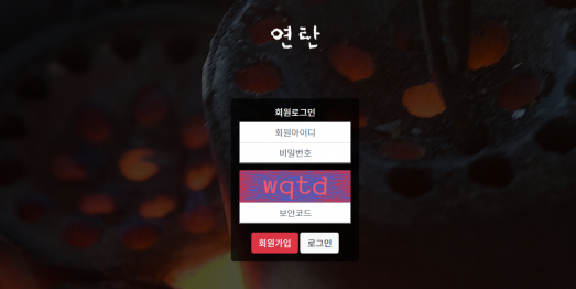 토토커뮤니티,토토114,토토검증,토토정보,먹튀사이트,연탄,먹튀