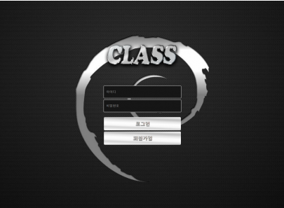 먹튀사이트,클래스,CLASS,먹튀
