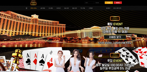 먹튀사이트 볼카지노 (BALLCASINO) 