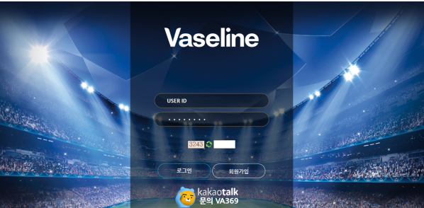 먹튀사이트,VASELINE,바세린,먹튀