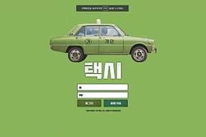 토토커뮤니티,토토114,먹튀검증,먹튀확정,택시