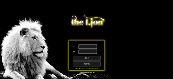 먹튀사이트,라이언,THELION,먹튀