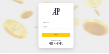 먹튀사이트,에이피,AP,먹튀