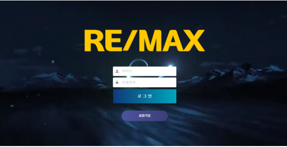 먹튀사이트,리맥스,RE/MAX.먹튀