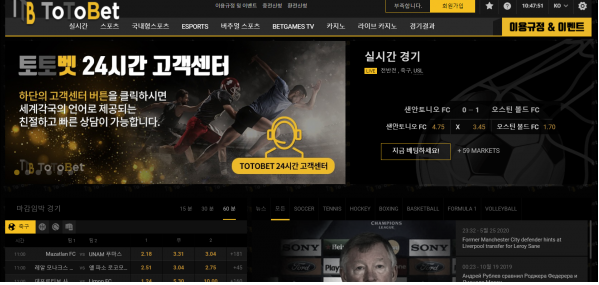 먹튀사이트,토토벳,TOTOBET,먹튀