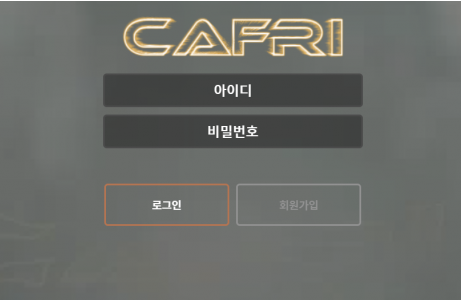 먹튀사이트,카프리,CAFRI,먹튀