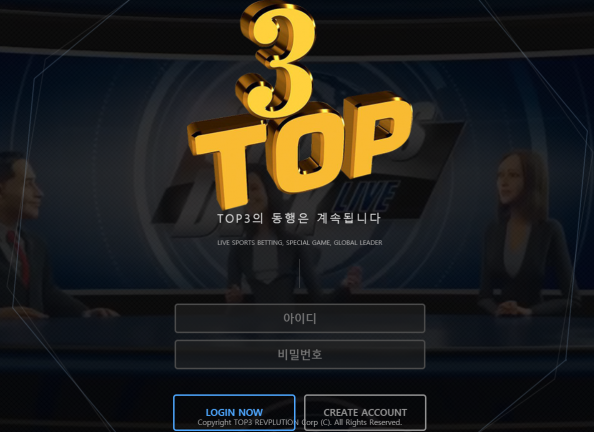 먹튀사이트,탑3,TOP3,먹튀