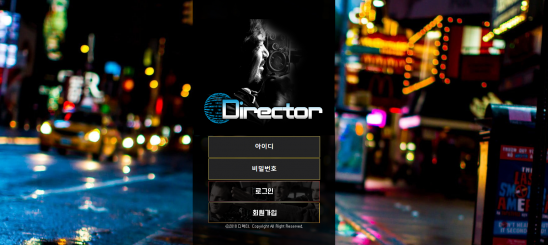 토토114,토토정보,먹튀검증,먹튀사이트,디렉터,DIRECTOR,먹튀