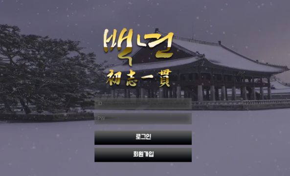 토토114,토토정보,먹튀검증,먹튀사이트,백년,먹튀