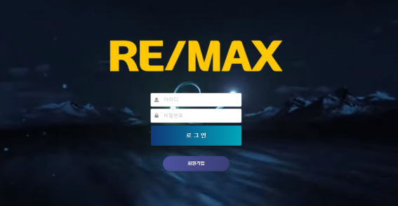 토토114,토토정보,먹튀사이트,먹튀정보,리맥스,REMAX,먹튀