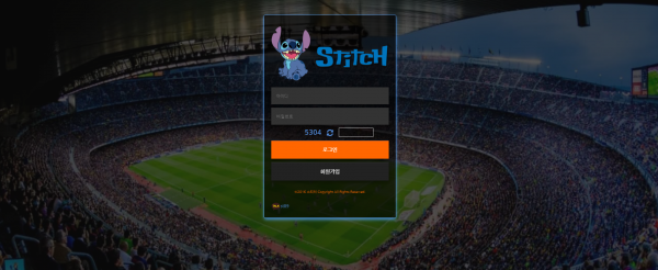 먹튀사이트 스티치 (STITCH)