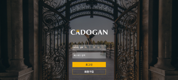 카도간 (CADOGAN)