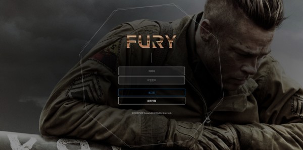 먹튀사이트 퓨리 (FURY) 