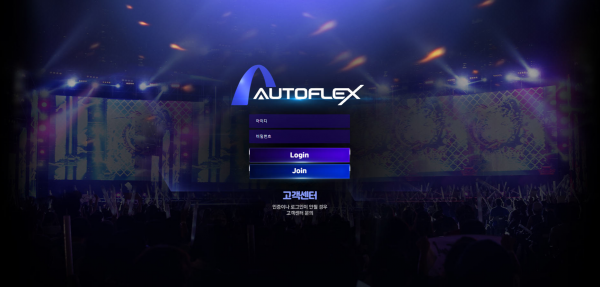 오토플렉스 (AUTOFLEX) 