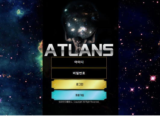 먹튀사이트,아틀란스,ATLANS,먹튀