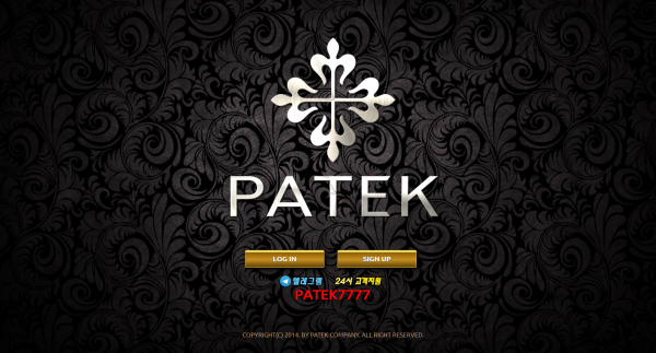 파텍 (PATEK)