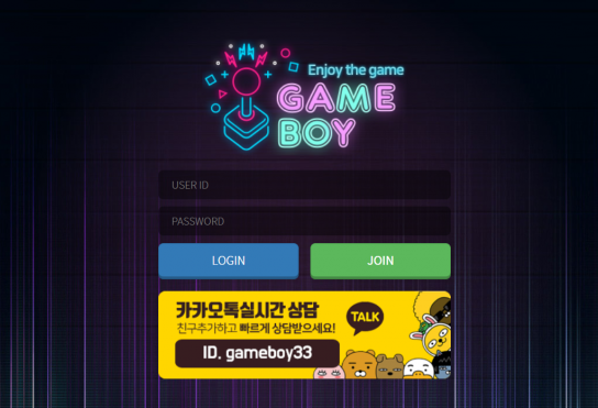 토토커뮤니티,토토114,토토검증,토토정보,먹튀사이트,게임보이,GAMEBOY,먹튀