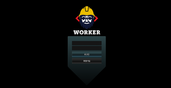 워커 (WORKER)