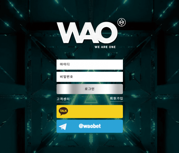 먹튀사이트 위알원 (WAO) 