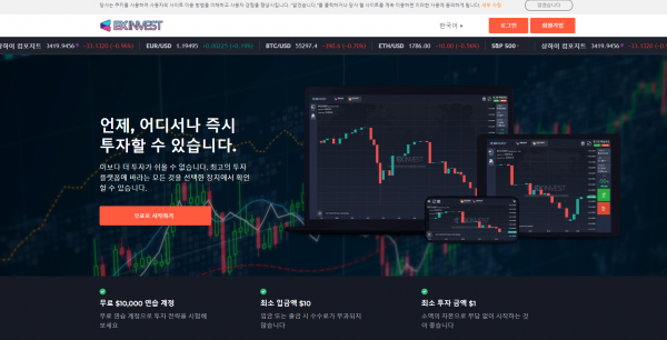 EX인베스트 (EXINVEST)