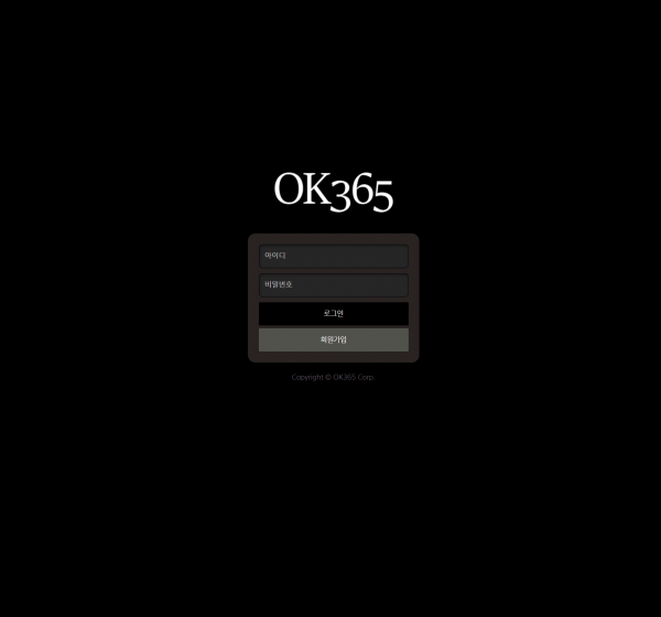 OK365 (오케이365)