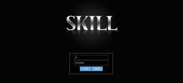 스킬 (SKILL)