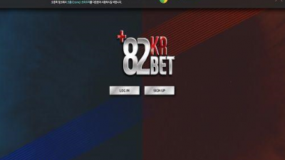 먹튀확정 KR82벳 KO-SOX.COM 먹튀검증 토토114에서!!