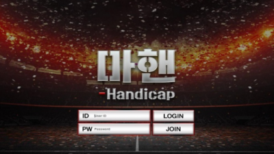 먹튀확정 마핸 MH-365.COM 먹튀검증은 토토114