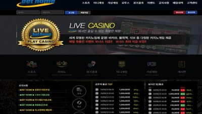 먹튀확정 벳홈 BH-777.COM 먹튀검증은 토토114에서!!