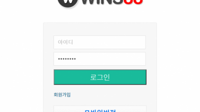 먹튀확정  윈즈88 - wins-ws.com  먹튀확인은 토토114에서!!