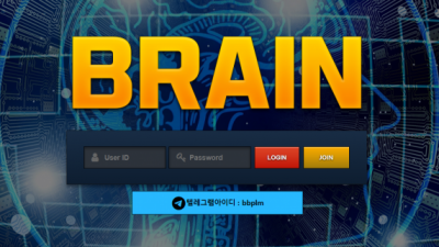 먹튀확정  브레인 - br-105.com  먹튀정보는 토토114 BRAIN먹튀