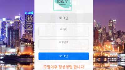 먹튀확정  스카이 - sky-01.com  먹튀검증은 토토114에서!!