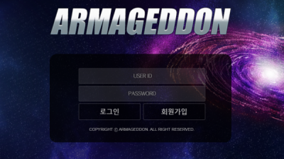 먹튀확정  아마겟돈 - ama-88.com  먹튀검증은 토토114에서!!