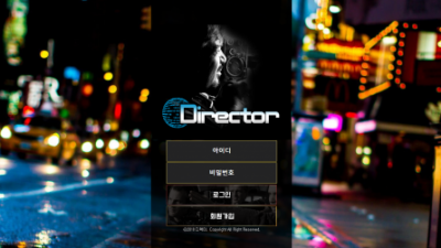 먹튀확정  디렉터  drt-82.com 먹튀검증은 토토114에서!!